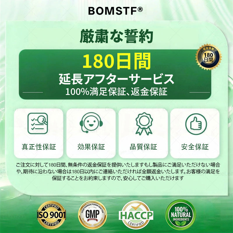🛒BOMSTF®&NAD+ 8-in-1 ナノ強化フォーミュラ【アップグレード版】内臓脂肪 / 肥満 / 糖尿病 / 睡眠時無呼吸 / 関節ケア / 肌のたるみ 集中サポート- 🌻