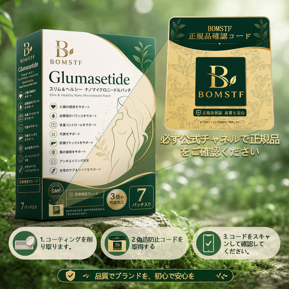 💥 BOMSTF®＆NAD+ 8-in-1 ナノ強化フォーミュラ【アップグレード版】内臓脂肪 / 肥満 / 糖尿病 / 睡眠時無呼吸 / 関節ケア / 肌のたるみ 集中サポート📦