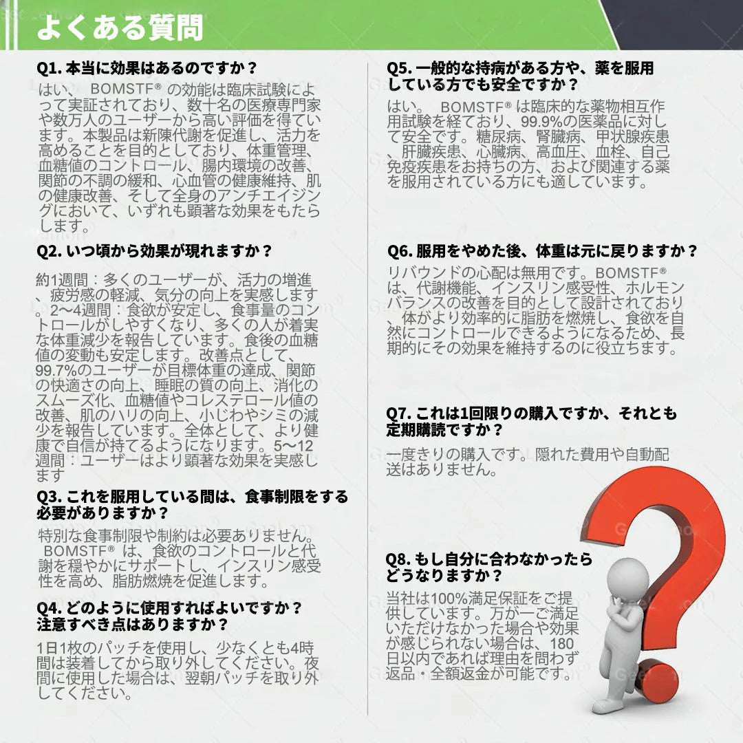 💥 BOMSTF®＆NAD+ 8-in-1 ナノ強化フォーミュラ【アップグレード版】内臓脂肪 / 肥満 / 糖尿病 / 睡眠時無呼吸 / 関節ケア / 肌のたるみ 集中サポート📦