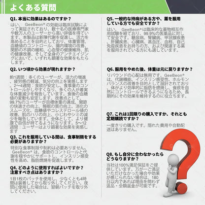 🛒GeeBeon®＆NAD+ 8-in-1 ナノ強化フォーミュラ【アップグレード版】内臓脂肪 / 肥満 / 糖尿病 / 睡眠時無呼吸 / 関節ケア / 肌のたるみ 集中サポート-   🎯