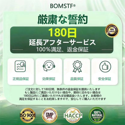 💥 BOMSTF®＆NAD+ 8-in-1 ナノ強化フォーミュラ【アップグレード版】内臓脂肪 / 肥満 / 糖尿病 / 睡眠時無呼吸 / 関節ケア / 肌のたるみ 集中サポート📦