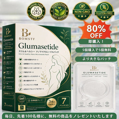 💥 BOMSTF®＆NAD+ 8-in-1 ナノ強化フォーミュラ【アップグレード版】内臓脂肪 / 肥満 / 糖尿病 / 睡眠時無呼吸 / 関節ケア / 肌のたるみ 集中サポート📦