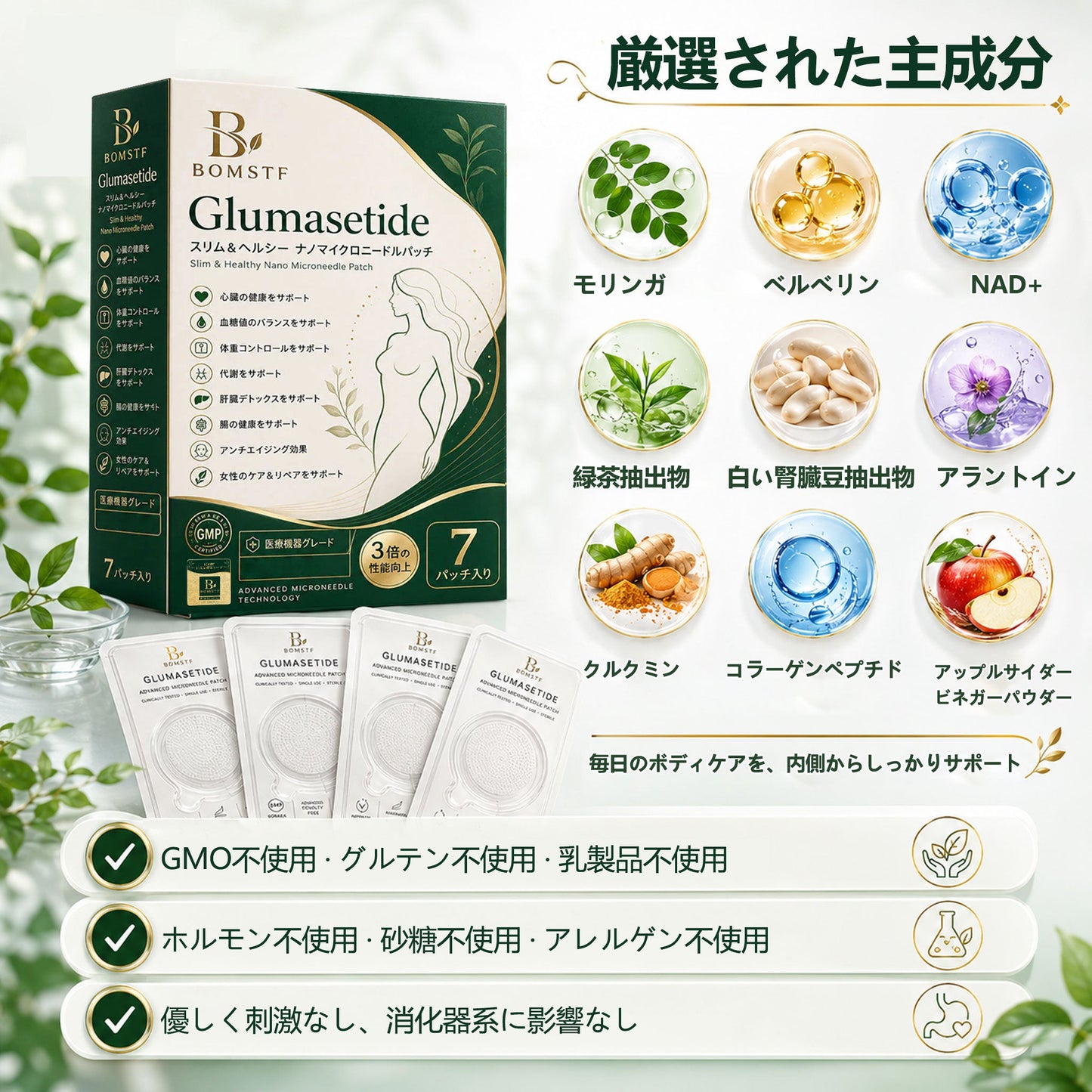 💥 BOMSTF®＆NAD+ 8-in-1 ナノ強化フォーミュラ【アップグレード版】内臓脂肪 / 肥満 / 糖尿病 / 睡眠時無呼吸 / 関節ケア / 肌のたるみ 集中サポート📦