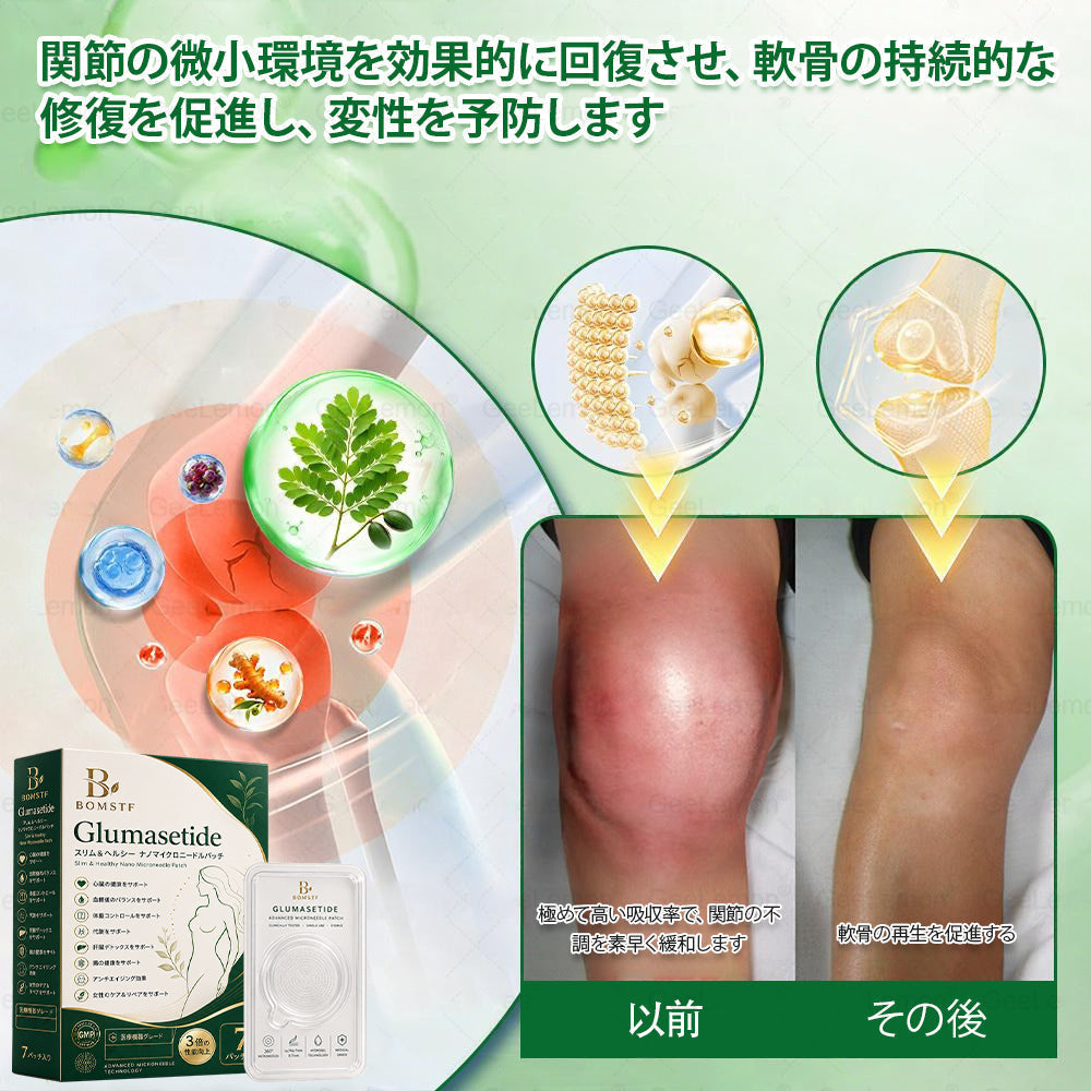 🛒BOMSTF®＆NAD+ 8-in-1 ナノ強化フォーミュラ【アップグレード版】内臓脂肪 / 肥満 / 糖尿病 / 睡眠時無呼吸 / 関節ケア / 肌のたるみ 集中サポート- 🎯