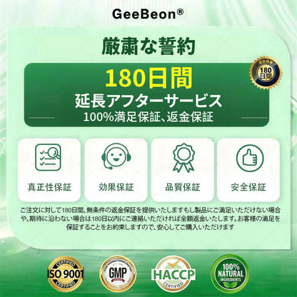 🛒GeeBeon®＆NAD+ 8-in-1 ナノ強化フォーミュラ【アップグレード版】内臓脂肪 / 肥満 / 糖尿病 / 睡眠時無呼吸 / 関節ケア / 肌のたるみ 集中サポート-   🎯