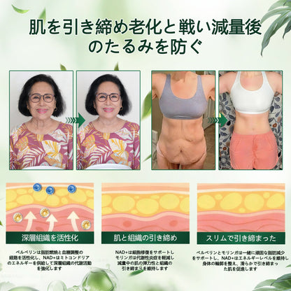 💥 BOMSTF®＆NAD+ 8-in-1 ナノ強化フォーミュラ【アップグレード版】内臓脂肪 / 肥満 / 糖尿病 / 睡眠時無呼吸 / 関節ケア / 肌のたるみ 集中サポート📦
