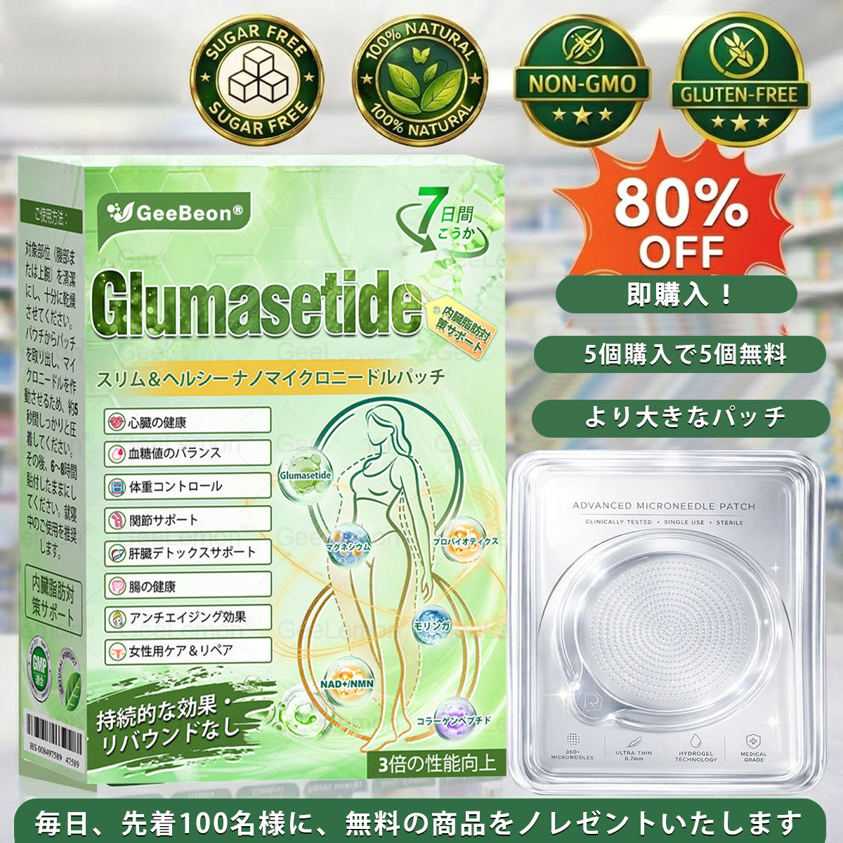 🛒GeeBeon®＆NAD+ 8-in-1 ナノ強化フォーミュラ【アップグレード版】内臓脂肪 / 肥満 / 糖尿病 / 睡眠時無呼吸 / 関節ケア / 肌のたるみ 集中サポート-   🎯