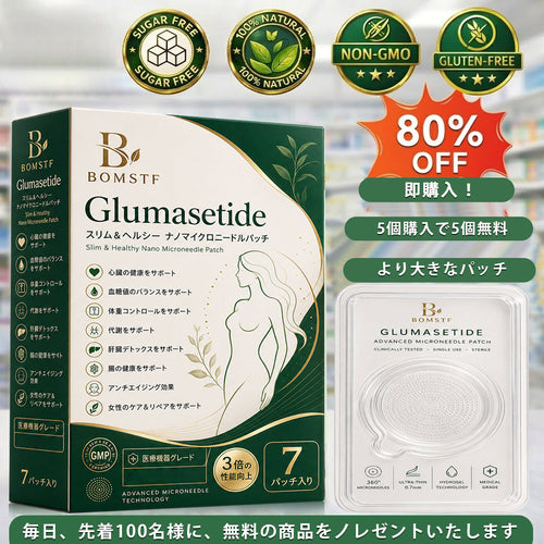 🛒BOMSTF®＆NAD+ 8-in-1 ナノ強化フォーミュラ【アップグレード版】内臓脂肪 / 肥満 / 糖尿病 / 睡眠時無呼吸 / 関節ケア / 肌のたるみ 集中サポート- 🎯